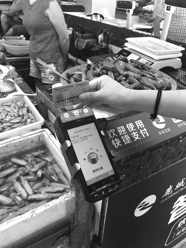 一消费者在互联网溯源秤上支付