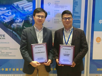 IT创新年会 (3).jpg