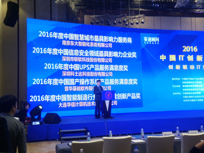 IT创新年会 (2).jpg