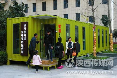 西安社区有了智慧图书馆
